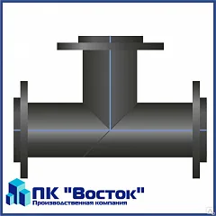 Тройник фланцевый ПЭ 355 мм SDR17 Ру10